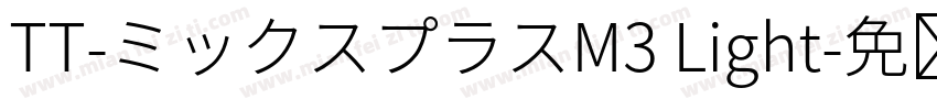 TT-ミックスプラスM3 Light字体转换